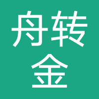 舟转金