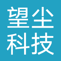 望尘科技