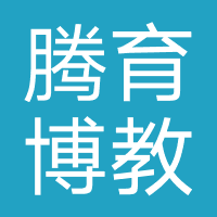 腾育博教育