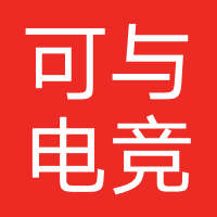 可与电竞