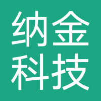 纳金科技