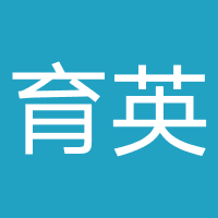 武汉育英智行教育科技有限公司
