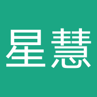 四川星慧堂教育咨询有限公司