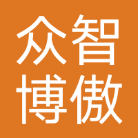 北京众智博敖科技有限公司