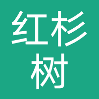 红杉树装饰(武汉)