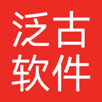 泛古软件