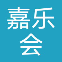 嘉乐会家政