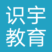 识宇教育（重庆保航教育）