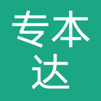 专本达（魔口袋教育 ）