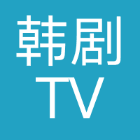 韩剧TV