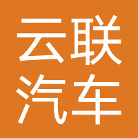 太平云联汽车服务