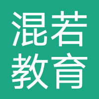 武汉混若教育