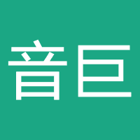 音巨坊（成都）商务信息咨询