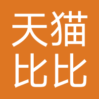 天猫比比赞旗舰店