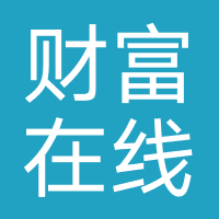 财富在线（深圳）科技