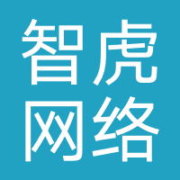 智虎网络