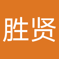 北京胜贤之旅国际旅行社有限公司