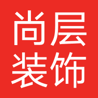 尚层装饰（北京）