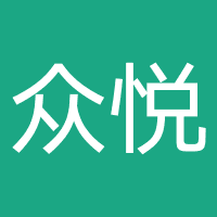 云南众悦国际旅行社