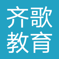 北京齐歌教育