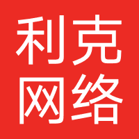 四川利克网络