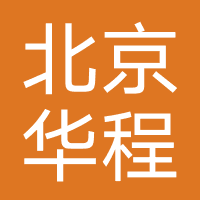 北京华程研学教育科技院