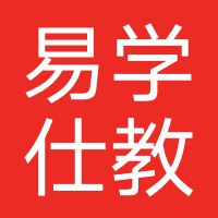 易学仕教育（重庆）