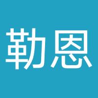 南昌勒恩图科技