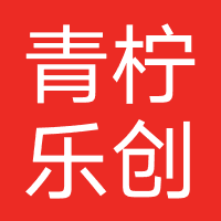 青柠乐创