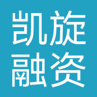 凯旋融资担保（深圳）