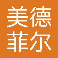 美德菲尔