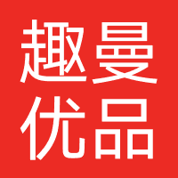 趣曼优品-强制下款