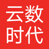 云数时代（武汉）