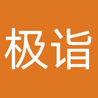 广州极诣科技有限公司