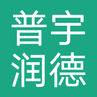 北京普宇润德文化发展研究院