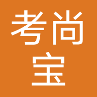 河北考尚宝