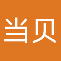 当贝网络