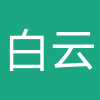 江西白云航空科技有限公司
