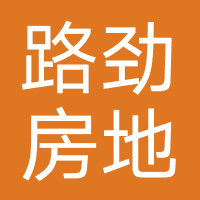 路劲房地产