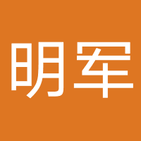 山东明军装饰