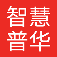 智慧普华融资租赁