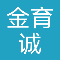 山西金育诚教育