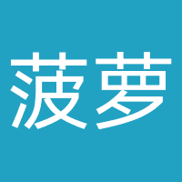 广州市菠萝旅游