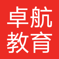 六安卓航教育咨询有限公司