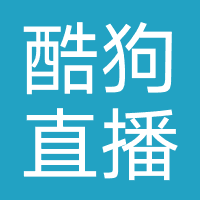 酷狗直播