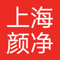 上海颜净医疗美容
