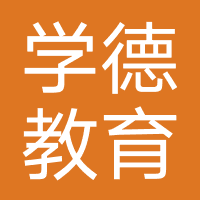 学德教育(甘肃)
