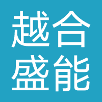 深圳越合盛能源科技有限公司福民加油站