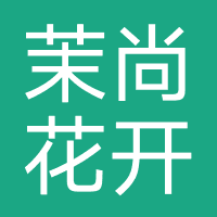 茉尚花开教育