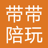 带带陪玩-盛游互娱